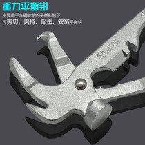 Weida gravity balance pliers Auto repair balance hammer Balance block disassembly pliers Tire balance pliers Tire balance hammer