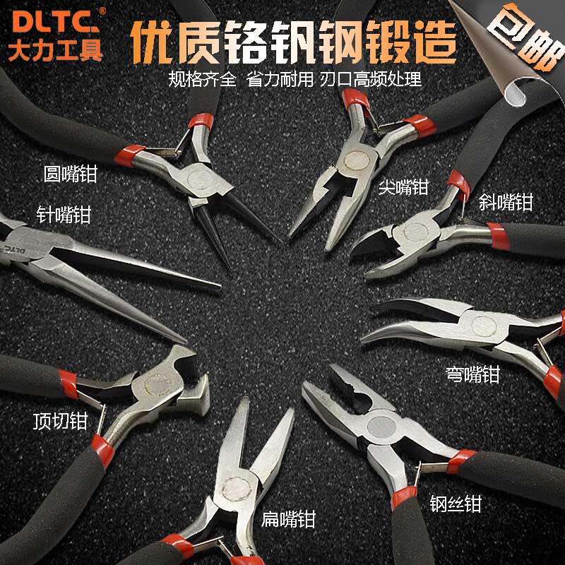 4 5 inch stainless boutique tips Pliers Round Mouth Pliers Cut Pliers Flat Mouth Needle Mouth Meniscus Mini Hand Small Pliers-Taobao