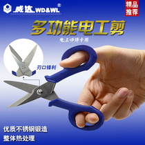 Weida electrical scissors 145mm electrical scissors Multi-function scissors Network cable telephone line small scissors Mini scissors