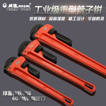 Weida new heavy-duty water pipe pipe pliers Multi-function universal pipe pliers Round pipe pliers installation pliers Pipe wrench tools