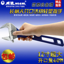 Weida light live wrench live wrench live mouth wrench wide mouth wrench large mouth wrench multi-function live wrench