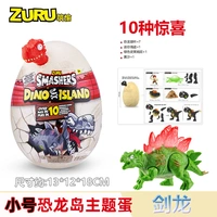 Яйцо-сюрприз Острова Динозавров (маленькое) - Стегозавр