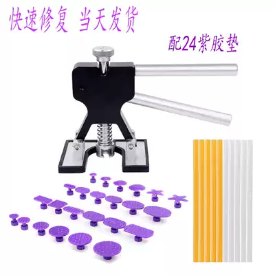 Car depression repair tool body depression repair sheet metal suction pit artifact strong traceless repair puller