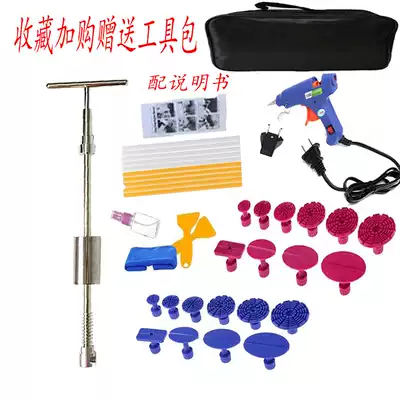 Car sheet metal dent repair tool Car dent repair dent car shell repair hammer two-in-one puller set