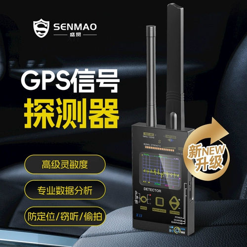 Детектор -детектор CAR GPS Мониторинг анти -эв.