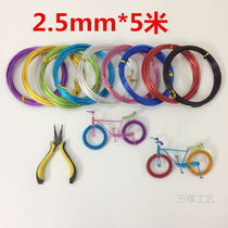 (2 5mm * 5m) color aluminum wire DIY grocery material manual robot accessories creative gift
