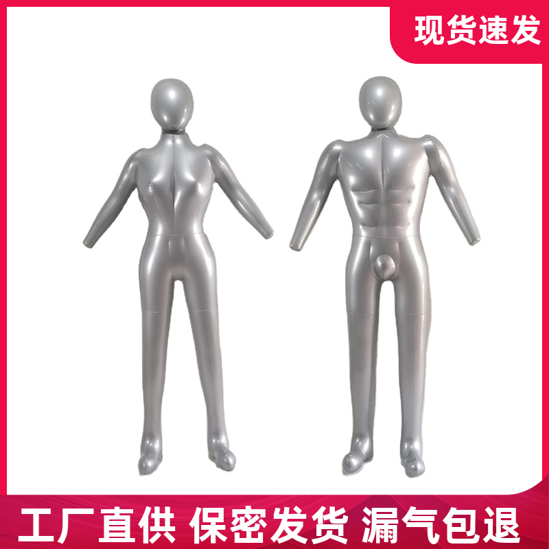 Inflatable plastic clothing models pants clothes for photo display tool men and women Full body fake people model film and TV props