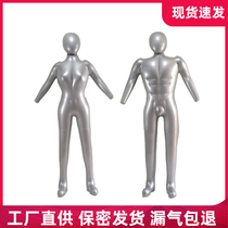 Inflatable plastic clothing model pants clothes photo display tool men and women full body dummy model movie props
