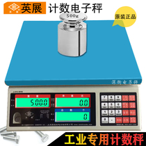 Yingzhan electronic scale counting scale 3kg7 5kg15kg counting scale High precision Yingzhan counting scale 0 1g electronic scale