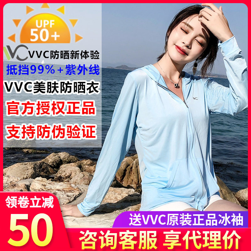 vvc sunscreen woman anti UV outdoor breathable sunscreen for summer thin lady sunscreen speed dry