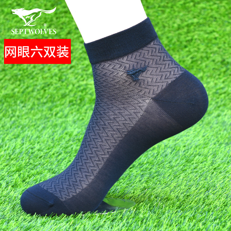 Septwolves Men's Thin Socks, Breathable Spring and Summer Style, Summer Sports Ultra-Thin Style, Ice Silk Socks, Pearl Fiber