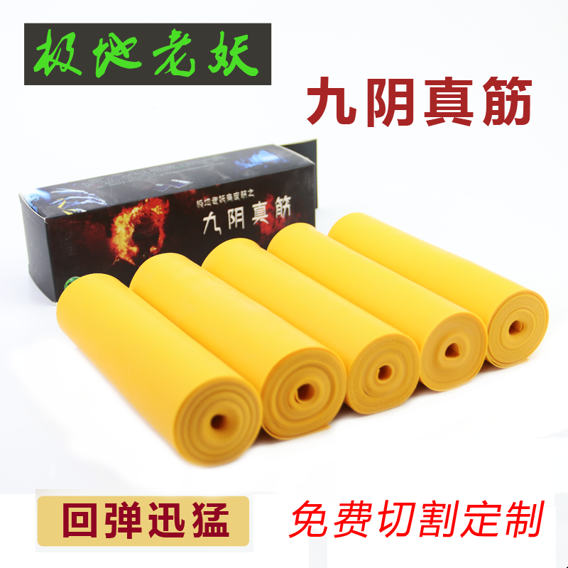 Polar old demon nine yin true sutra flat rubber band imported high elastic outdoor long and short pull power without frame rubber band