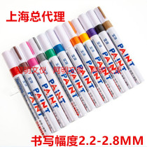 Treasure Ocean SA-101 Paint Pen Album Pen Black Cardboard Pen Scribble Pen White Industrial Pen Stone Tablet Pen