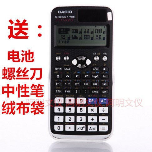 Order courtesy CASIOCASIOFX-991CN X Chinese version college entrance examination function calculator