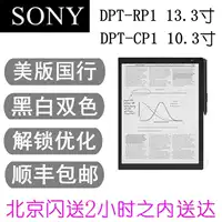 Национальный банк Sony Sony DPT-RP1 13,3-дюймовый CP1 10.3 Электронный бумажный книжный авария с аварий