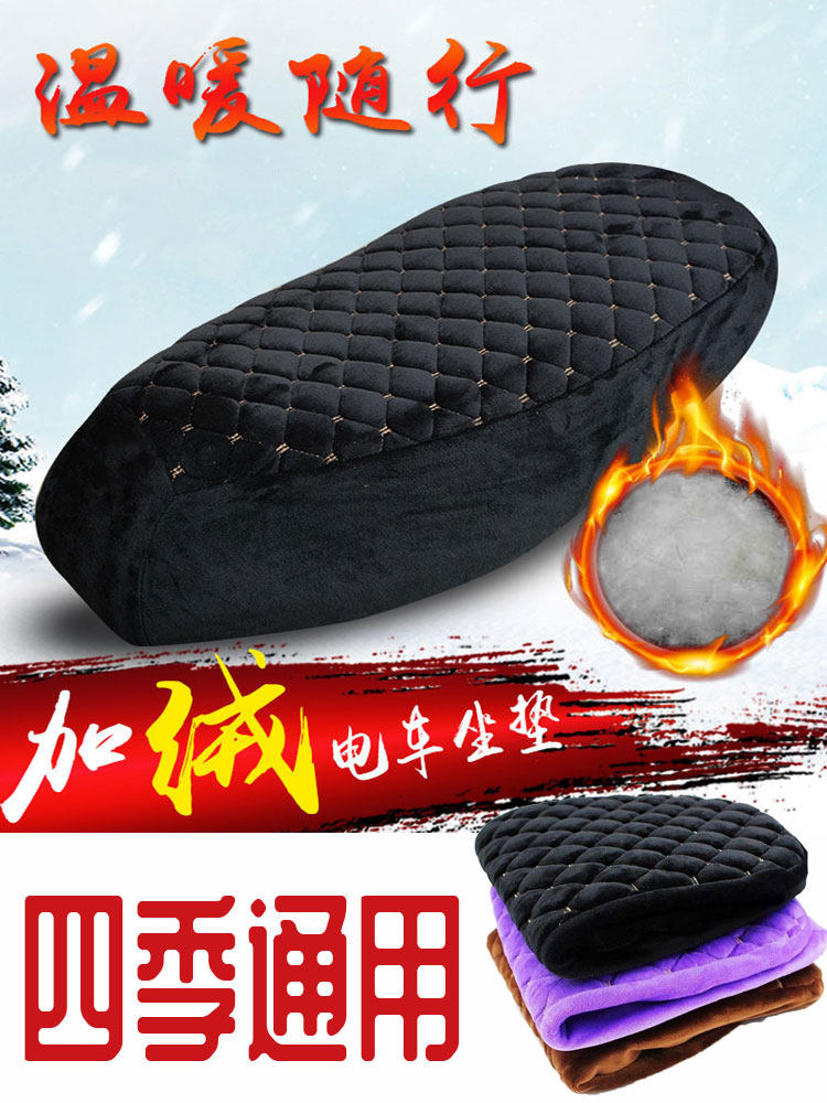 Electric car seat cushion cover warm thickened soft cotton winter plush comfort cushion cover Electric car seat cushion universal
