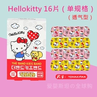 Hello kitty, дышащий, 16 штук