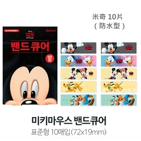 Mickey 10 Таблетки Один спецификация (водонепроницаемый тип)