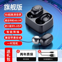 Флагманская версия ★ Cool Black [Import Bluetooth 5.2 Чип ★ 9D Ultra -High -Definition Качество звука ★ Вызовы и резервное значение 48 часов ★ Суммальное снижение шума]