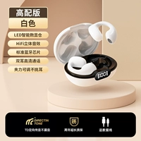 Версия с высокой точкой 丨 белый [тысячи качества звука юаня Hifi 丨 Двойной высокий вызов 丨 Комфортно не протекает звук]
