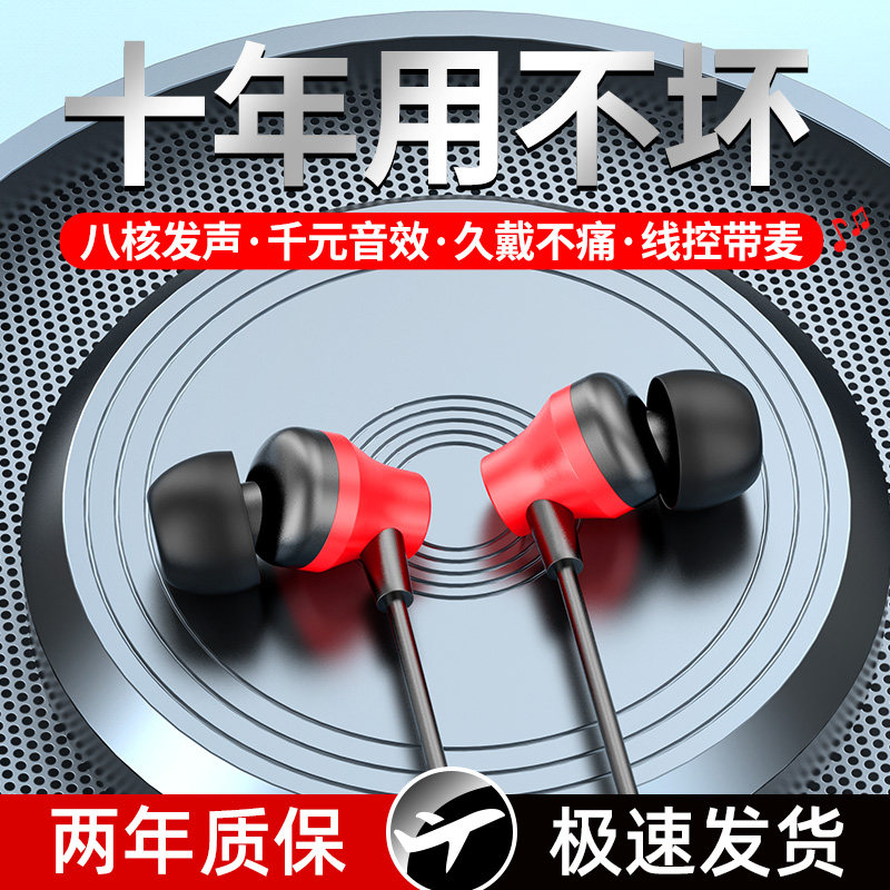 Headphones wired in-ear high-quality sound suitable for apple vivo Huawei oppo millet Android typec mobile phone round hole computer unisex overweight bass k song eating chicken game with wheat