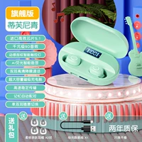 Tiffany Qing (флагманская версия ★ Импортированный чип с высокой эффективностью 5.1 ★ 9D тысяча звукозащитий юань ★ Вызов шумоподавления HD)