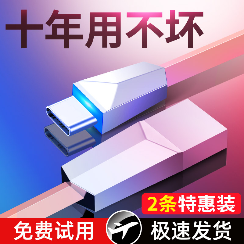New data line type charger charger wire lengthened flash charger for Android for p30p40p50 nova9 8 7 5 pro mate3