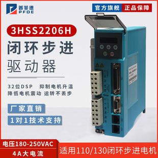 110/130 цифровой Закрытый петлей шаг вперед двигатель привод Gejie Meikang 3HSS2206H 3HSS2208H-110