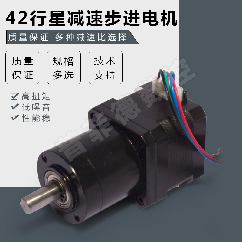 42BYG planetary deceleration stepper motor with 48mm stepper motor reduction ratio 5 18:1 reducer