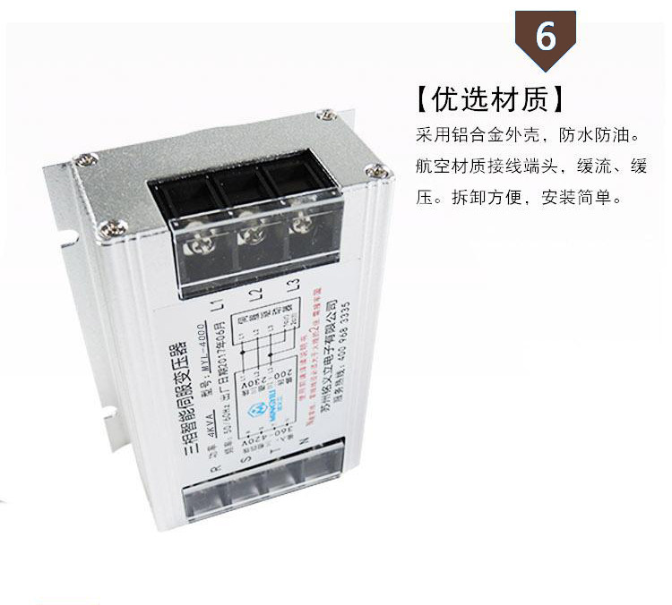 Электронный трансформатор 伺服变压器 三相变压器 4kva 380v转220v 三相智能电子变压器 Shen accused