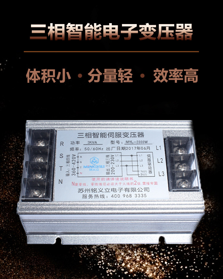 Электронный трансформатор 伺服变压器 三相变压器 2kva 380v转220v 三相智能 电子变压器 Shen accused