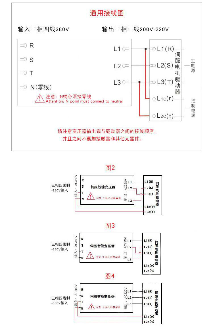 Электронный трансформатор 伺服变压器 25kva 380v变220v 智能型伺服 电子变压器 25000w Shen accused