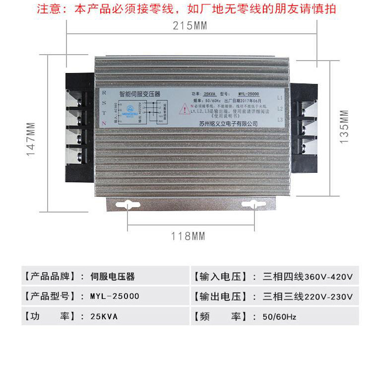 Электронный трансформатор 伺服变压器 25kva 380v变220v 智能型伺服 电子变压器 25000w Shen accused