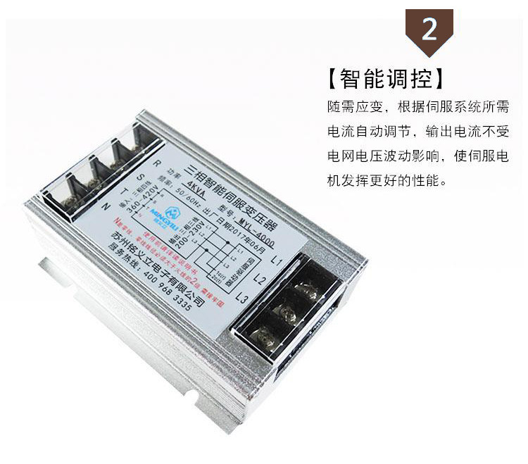 Электронный трансформатор 伺服变压器 三相变压器 4kva 380v转220v 三相智能电子变压器 Shen accused