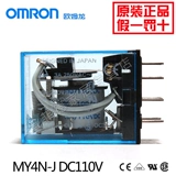 Новая оригинальная подлинная промежуточная реле Omron Omron Ly2n-J ly2nj Ac110v 10a