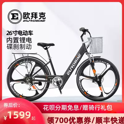 Obek 20 26-inch Lithium electric bicycle before commuting, shock absorber, built-in hidden Lithium electric vehicle