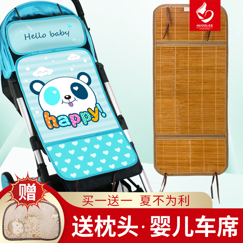 UNIVERSAL BABY STROLLER COLD MAT BAMBOO MAT BAMBOO MAT CHILDREN BABY ICE SILK COOL MAT SUMMER BABY CAR UMBRELLA CAR COOL MAT MAT