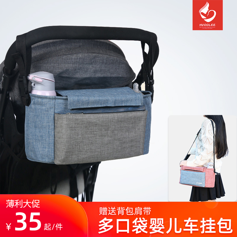 Baby cart bag pack large capacity insulation bag hook accessories contain bottle storage bag can be shoulder strap
