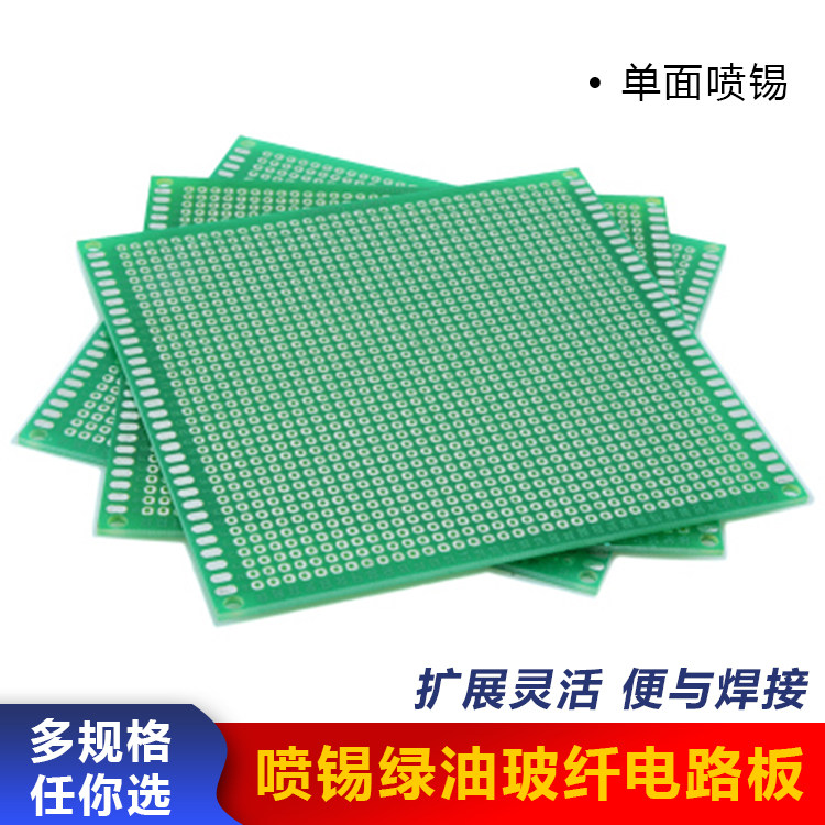 10 * 10CM single-sided spray tin glass fiber green oil Mighty Plate Tinned Hole Dongle with plate PCB Experiment plate thickness 1 5mm