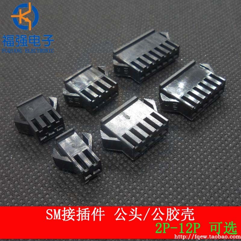 SM2 54 connector male rubber shell male plug 2P 3P 4P 5P 5P 7P 7P 8P 9P 10P 12P