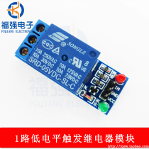 1-way low level trigger relay electronic module expansion board suitable for various single chip drive 5V9V12V24