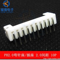PH2 PH2 0-10P connector bend pin base spacing 2 0MM bend pin socket