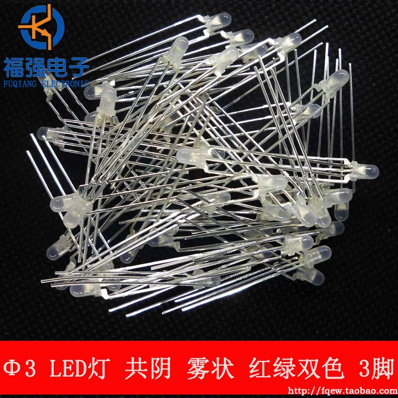 3MM LED light fog-shaped coyang red green bicolor LED light 3 feet LED