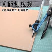 Pitch marking gauge leather distance gauge drawing adjustable spacing can be clamped Mercury pen marking