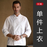 Белый двубортный топ с длинными рукавами