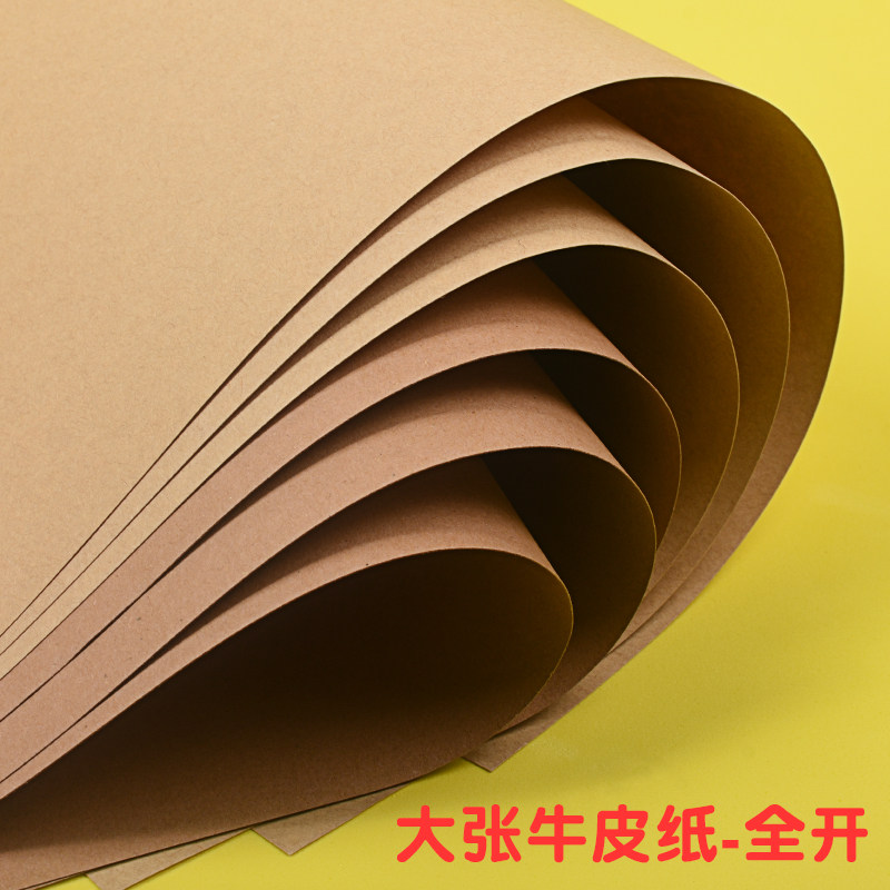 Kraft paper full open cardboard large sheet paper stamping paper gift wrapping paper 4k8 open cover paper kraft wrapped book cover paper