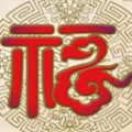 榆福老榆木家具厂的LOGO