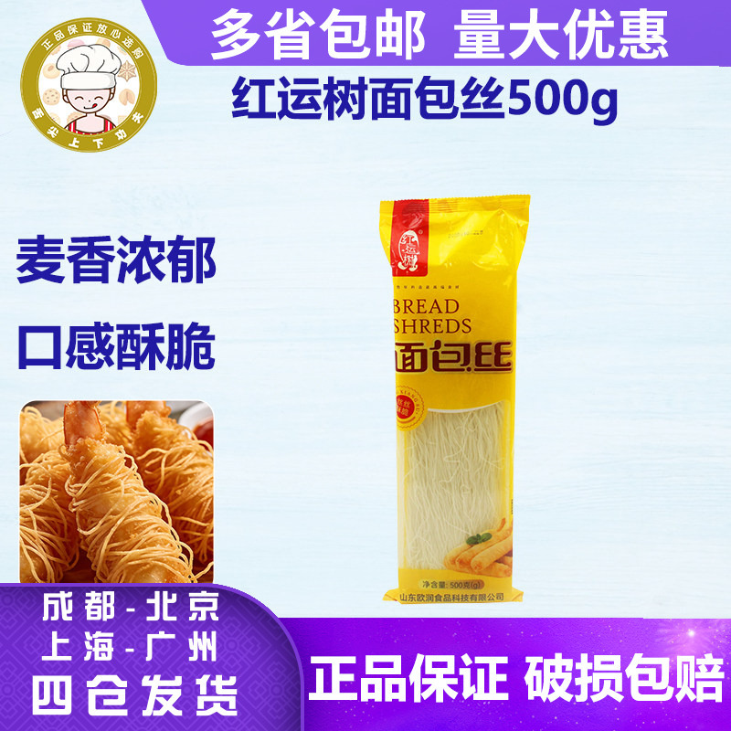 Red Fortune Tree Bread Strips 500g Homemade Dubai Chocolate Pistachio Coated Shrimp Crispy Strips Frozen Baked Goods Red Fortune Tree Bread Strips 500g Homemade Dubai Chocolate Pistachio Coated Shrimp Crispy Strips Frozen Baked Goods