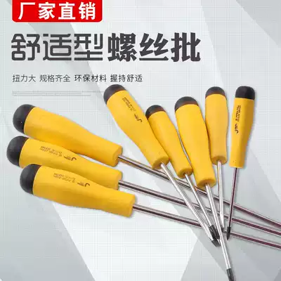 Jike tool Phillips screwdriver plastic handle alloy steel strip magnetic repair screwdriver PPS series