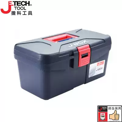 Jico toolbox plastic toolbox PP material high strength impact resistant JB-JE series storage box multifunctional